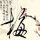 定制新版卡毕兰诺大学文凭【degxx.com】